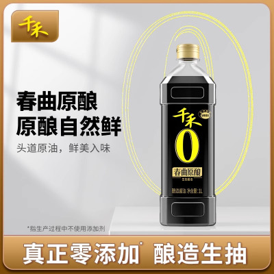 千禾春曲原酿1L酿造生抽酱油炒菜烹饪凉拌点蘸调味品