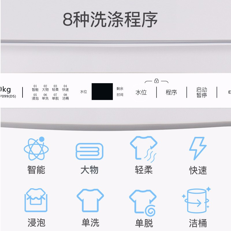 威力(WEILI)7.0公斤全自动波轮洗衣机 银离子抗波轮 中途添衣 安全童锁 7公斤[京品精选洗衣机]