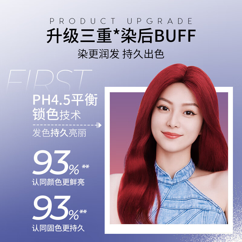 Schwarzkopf施华蔻斐丝丽泡泡染发乳6-88波尔多红自己染染发霜染发泡泡潮流彩染染发剂染发膏高清大图