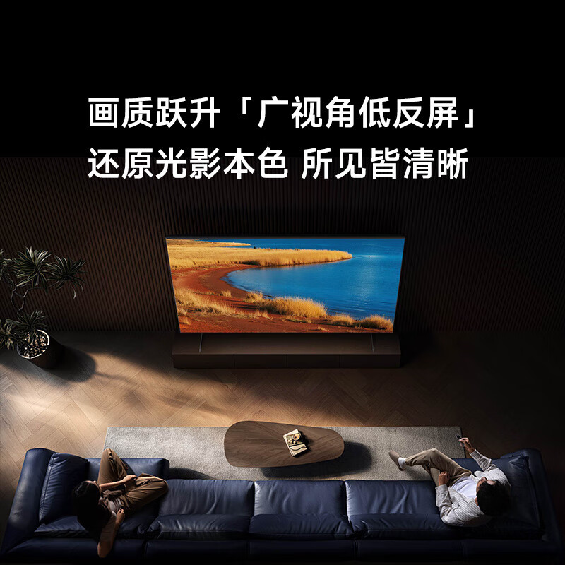小米电视SPro98 MiniLED 2026款 广视角低反屏5700nits 330Hz高刷 L98MC-SP高清大图