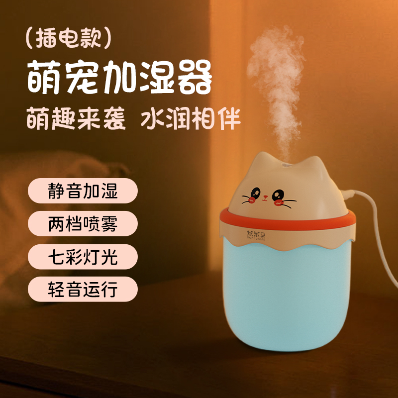 笨笨马 萌宠加湿器 BJ02.