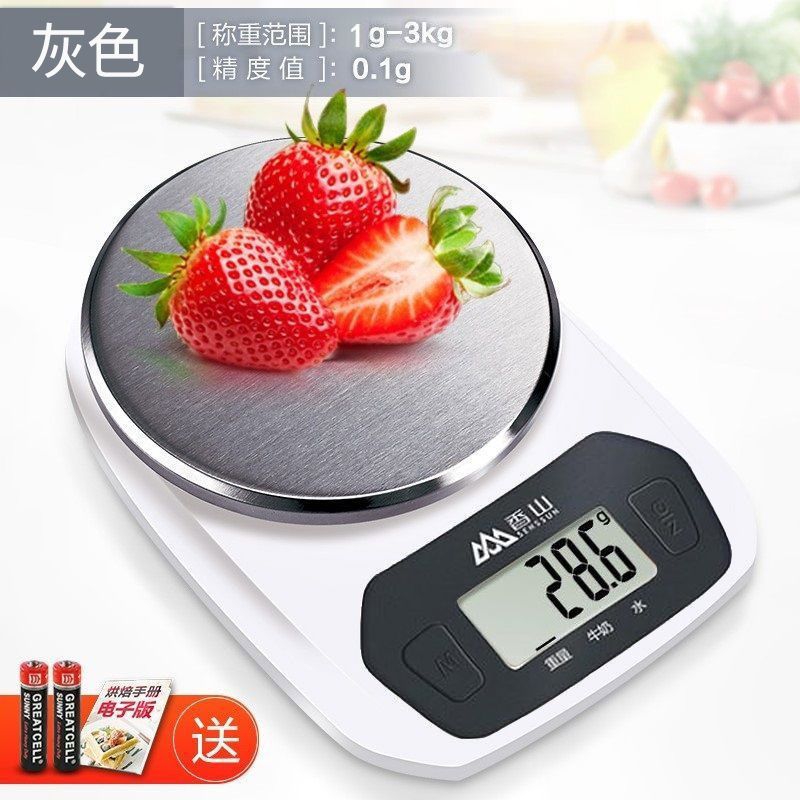 塑料面橙色[3kg 0.1g] 香山厨房秤电子秤家用小型0.1g精准克重电子称烘焙工具食物秤克称
