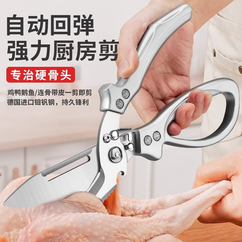 德国厨房剪刀高硬锋利不锈钢强力食物鸡骨头专用多功能食品剪子8138D