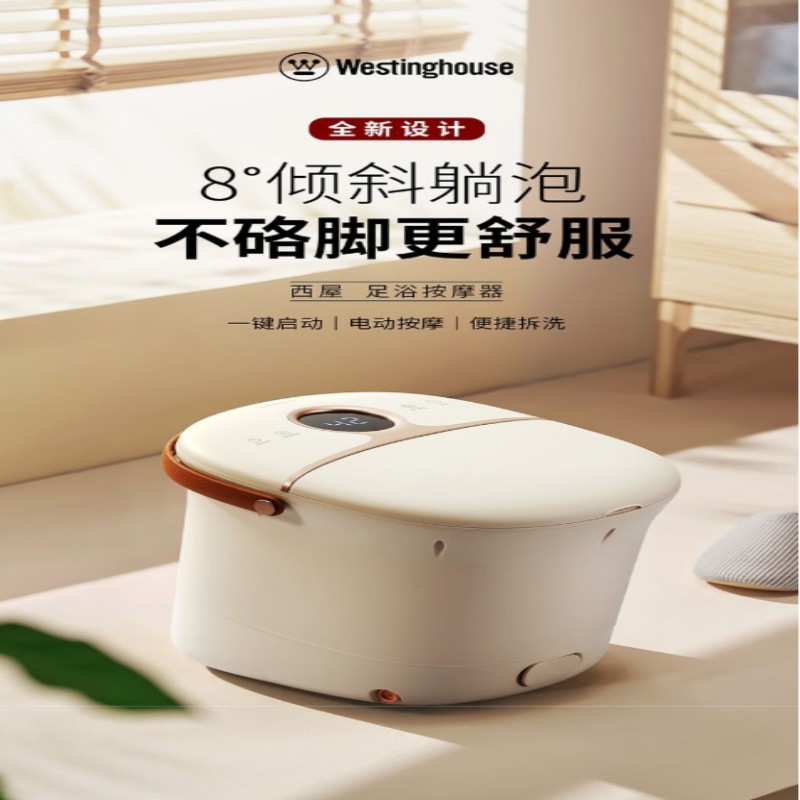 西屋足浴按摩器12L 足底按摩足浴盆 红光暖足 WZY419 杏仁白