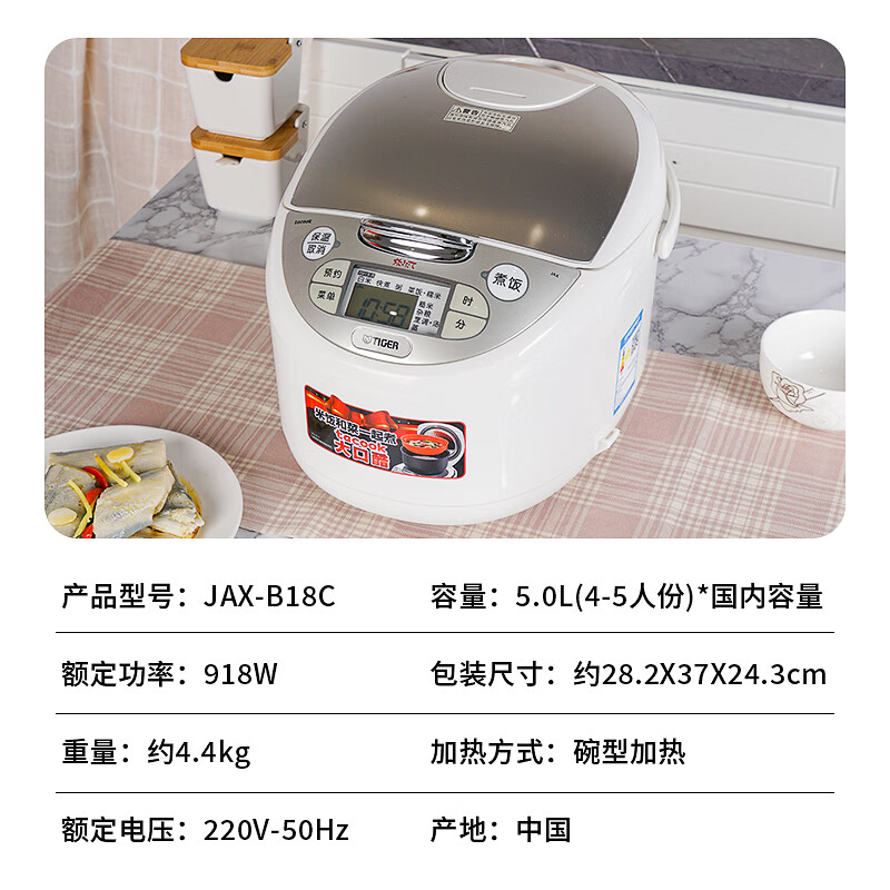 虎牌(tiger)微电脑智能电饭煲 5L 米白色 JAX-B18C高清大图