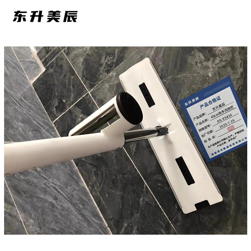 东升美辰 45cm免手洗拖把 DS-XS434 把高清大图
