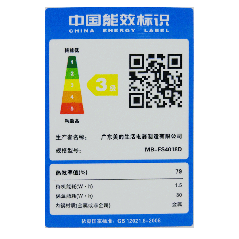 美的智能电饭煲