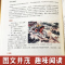 [正版]四库全书精华四库全书小学四库全书总目提要全注全译对照新编小学语文四库全书初中生高中青少年读四库全书荟要的课外阅