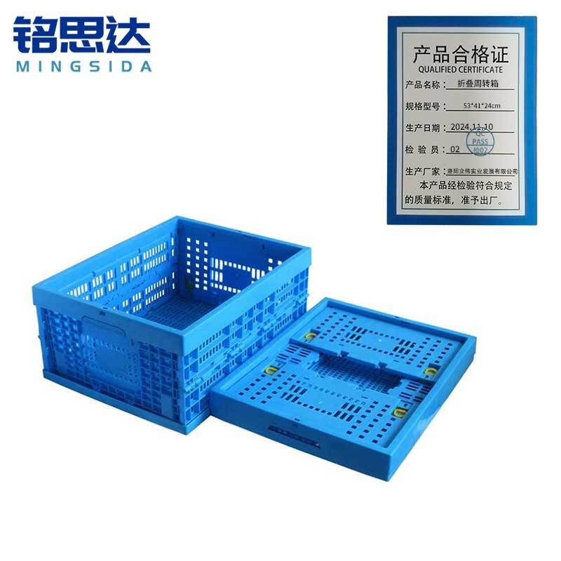 铭思达折叠周转箱53*41*24cm个图片