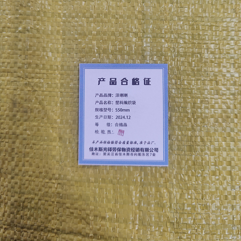 洋蝲蝲 塑料编织袋 550mm 单位:个高清大图