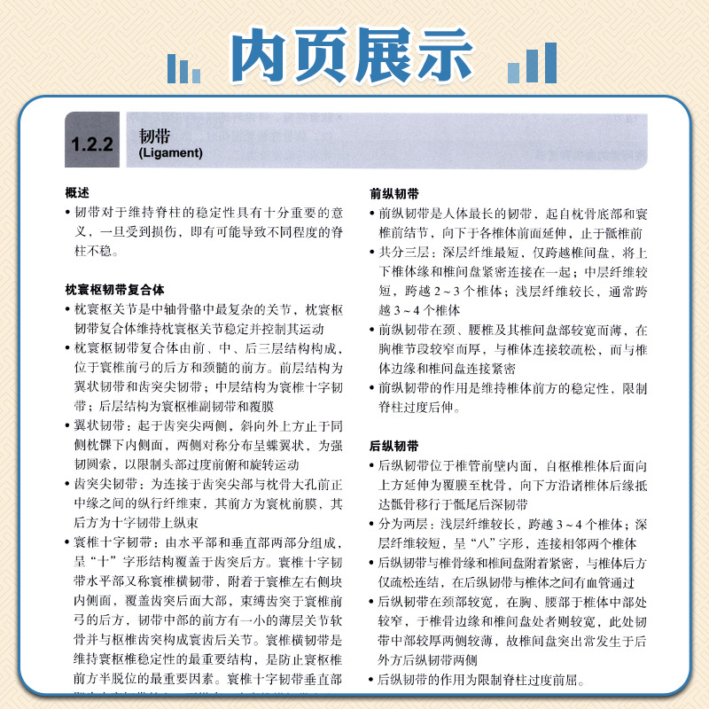 [正版] 脊柱疾病影像诊断 袁慧书 郎宁编 外科学影像学书籍 脊柱影像解剖 先天发育及遗传性疾病 9787565922高清大图