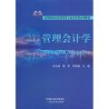 全新正版 管理学