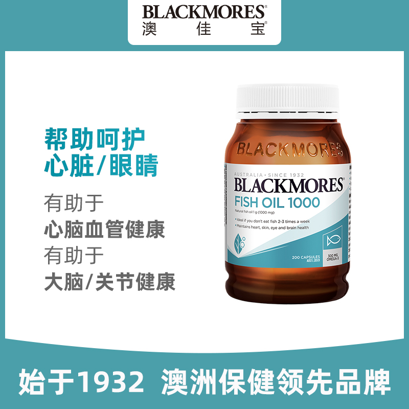 澳佳宝BLACKMORES深海鱼油胶囊200粒/瓶 Omega-3三高血脂血压血糖DHA成人老人 澳洲原装进口高清大图
