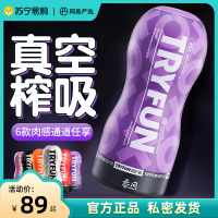 网易春风飞机杯男用手动情趣自卫慰器玩具宿舍学生男性专用夹逼自慰男小辣椒2176