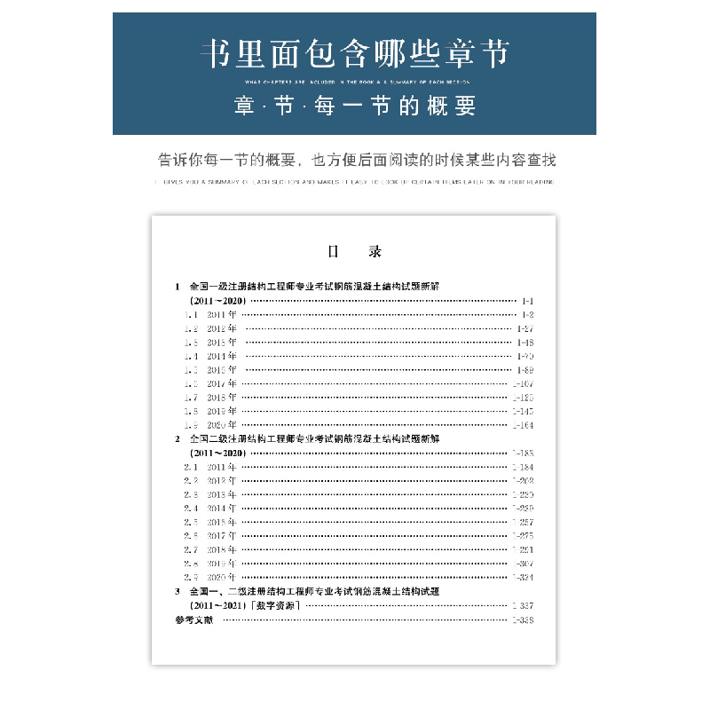 正版新书]全国注册结构工程师专业考试试题新解(第2版)(全5册)朱高清大图