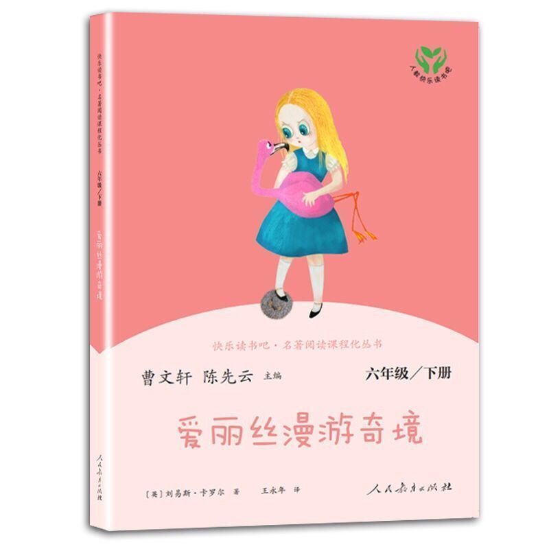 人教版老师 指定必读*书 六年级必读*上(3本) 童年爱的教育小英雄雨来六年级上册必读书快乐读书吧