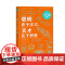 聪明在于学习天才在于积累正版数学家华罗庚演讲稿励志学习散杂文学习方法六年级下册课外书读小学语文教材配套阅读