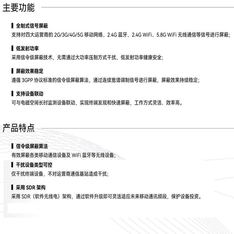 中孚 ZFEC00-01 移动通信干扰器高清大图
