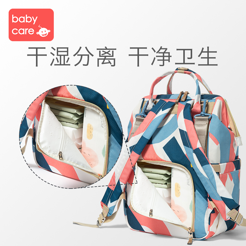 babycare妈咪包母婴包遛娃包时尚多功能大容量双肩包妈妈外出手提奶爸包 维尔粉(15L)