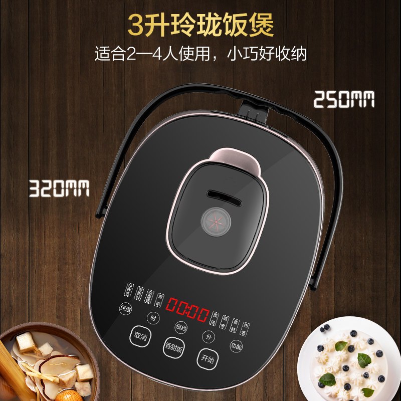 爱仕达 家用小型3L电饭煲IH电磁加热1200W大功率2.5mm旋风钢釜 AR-F30I518高清大图