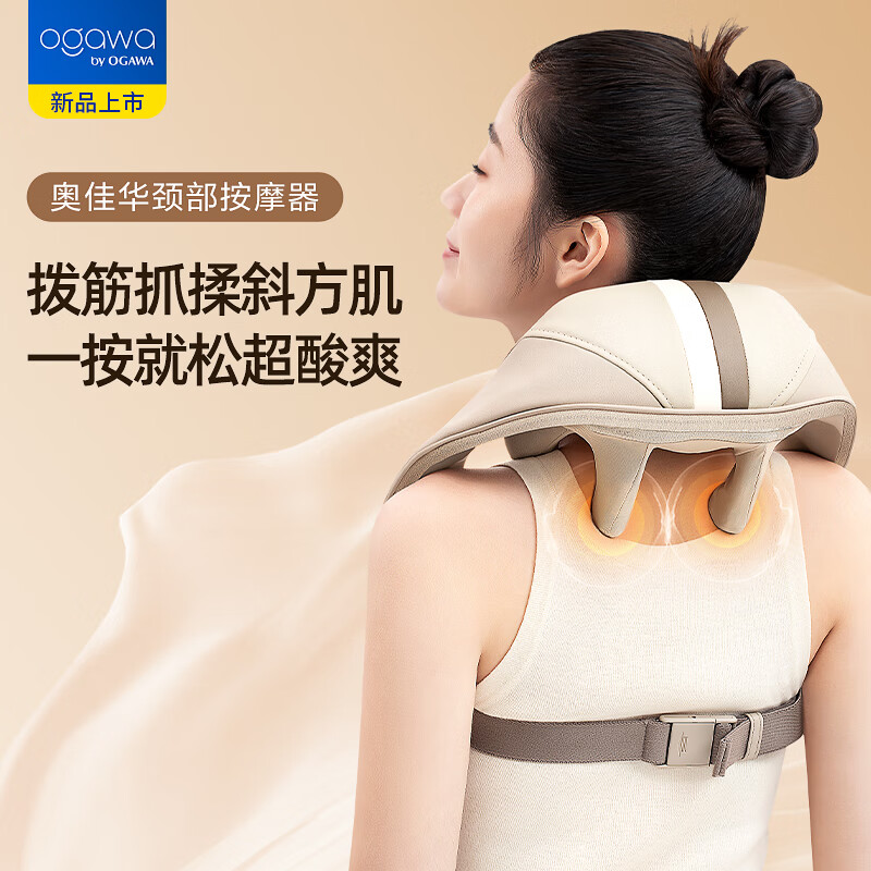奥佳华肩颈按摩器OG2625高清大图