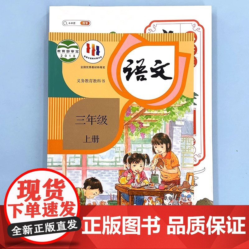 [课内课外]斗半匠小学生必背古诗词大全注音版132+100首人教版1-6年级一年级二年级三四五到六文言文100篇小学语文