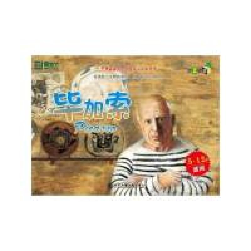 正版新书】我最喜爱的名人故事?D2辑?毕加索--新东方大愚英语学习