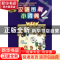 正版 汉语图解小词典:希腊语版 吴月梅编 商务印书馆 9787100070