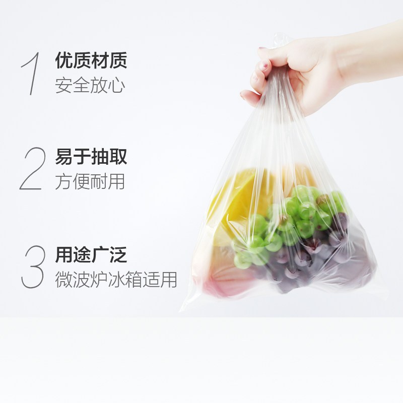 洁成加厚保鲜袋食品袋家用小号25cm*17cm*100只经济装抽取式好用冰箱高清大图