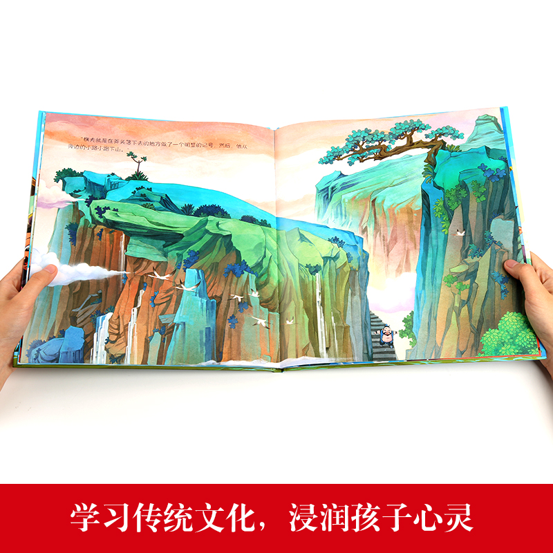 [正版]精装画话中国传统文化故事绘本刻舟求剑中华成语故事精选绘本 小学生一二三年级课外书读幼儿图书书经典高清大图