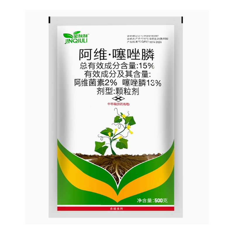 阿维噻唑膦 500g/袋 颗粒剂高清大图