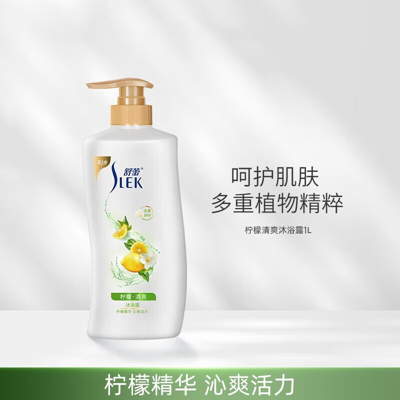 舒蕾(SLEK)柠檬清爽沐浴露1升高清大图
