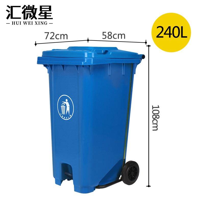 汇微星户外大垃圾桶 环卫垃圾桶户外580*720*1080mm个