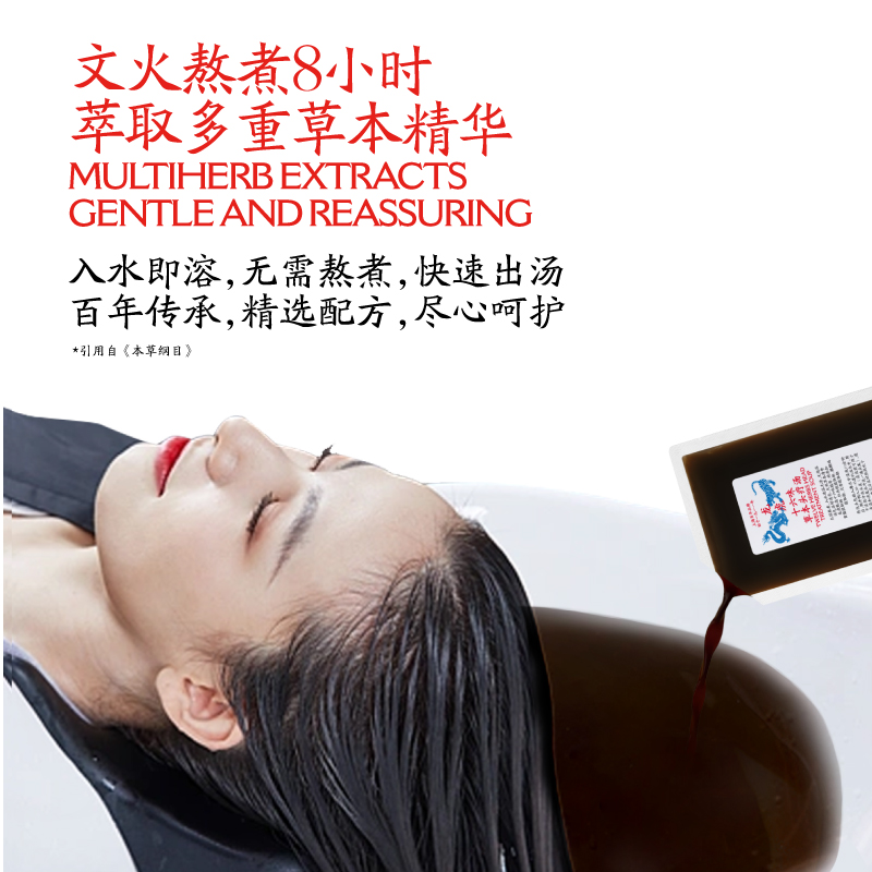 龙虎十六味草本头疗汤高清大图