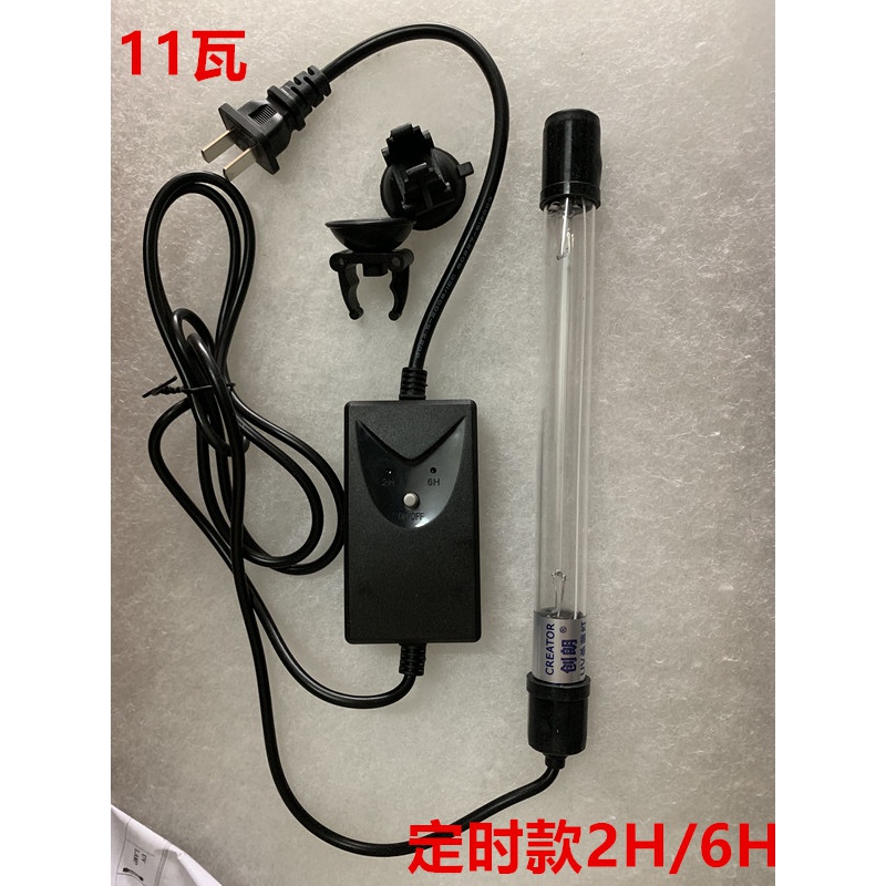 鱼缸UV灯水族箱潜水灯紫外线灯消毒防水灯除藻鱼池净水灯_12 默认尺寸 11W定时款26CM长