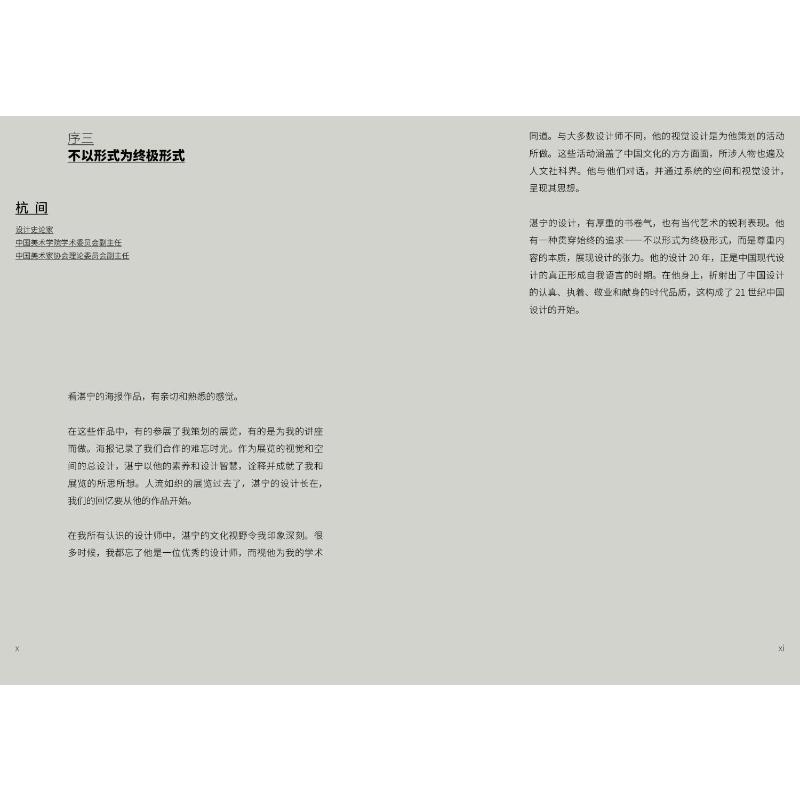 [正版]图书设计作为动力 海报创意与城市文化实践韩湛宁97875586284上海人民美术出版社