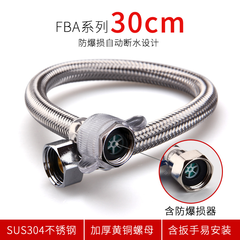 潜水艇马桶软管304不锈钢编织防爆冷热进水软管4分热水器软管上水管FBA
