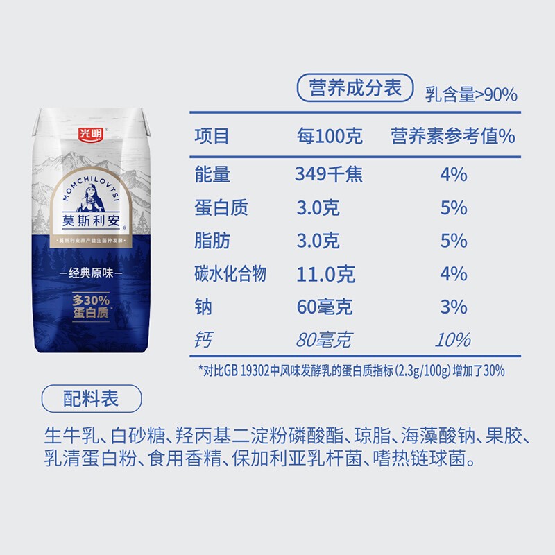 光明 莫斯利安常温奶原味-金装版 200g*12盒/提高清大图