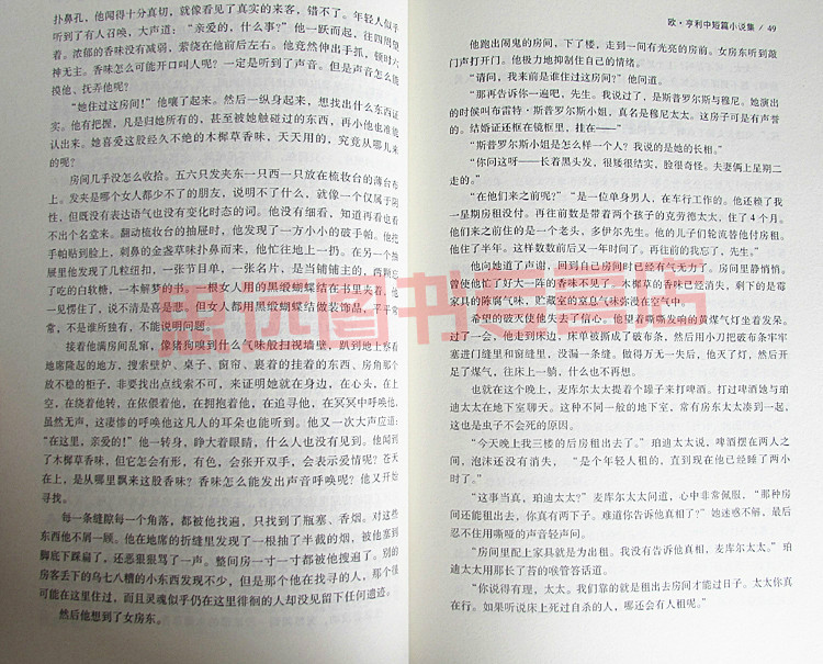 欧亨利短篇小说集完整版 世界经典文学名著书籍正版 2017大学生阅读初中高中生课外书成人版好书欧享利小说选精选高清大图