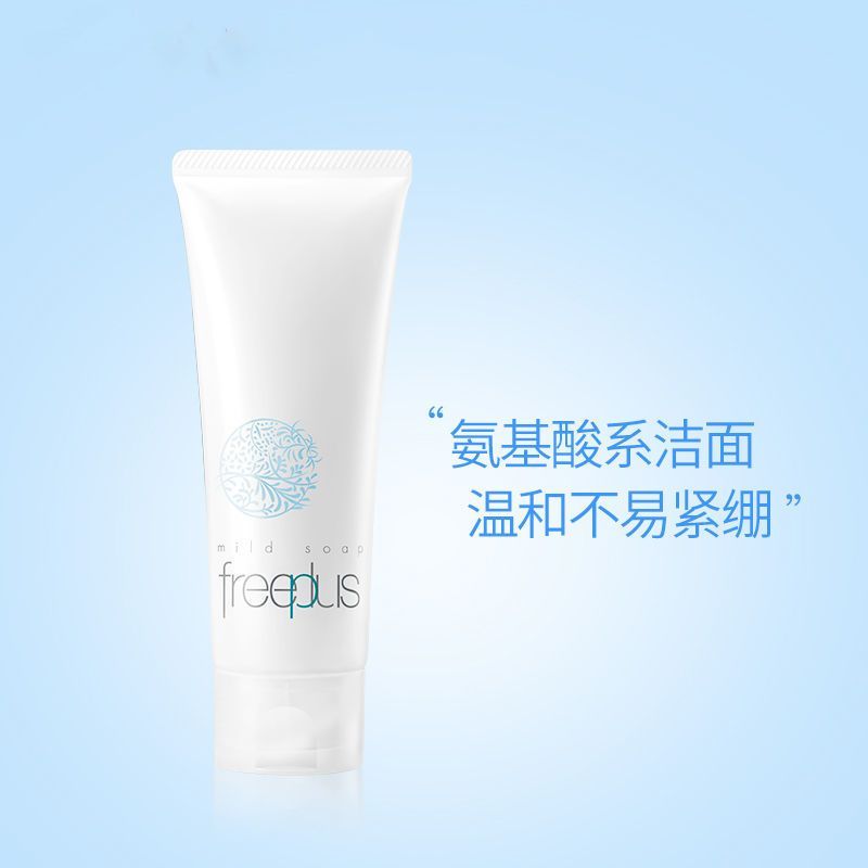 Freeplus/芙丽芳丝净润洗面霜100g深层清洁温和氨基酸洗面奶洁面