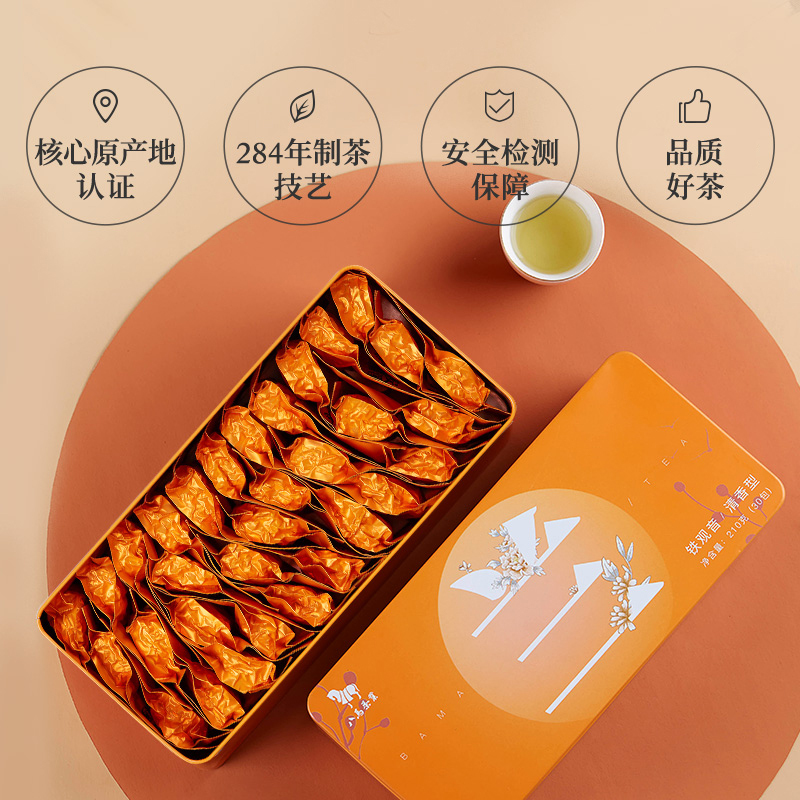 八马茶叶 新茶安溪铁观音清香型特级乌龙茶新茶礼盒装210g