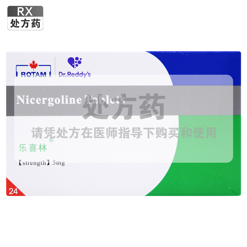 乐喜林尼麦角林片5mg*12片*2板/盒