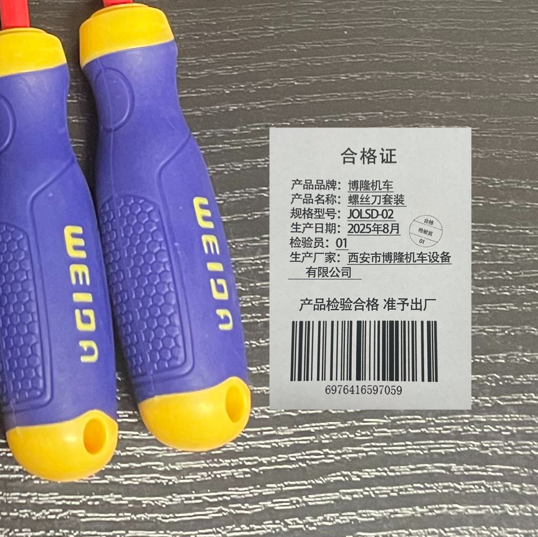 博隆机车 螺丝刀套装 JOLSD-02 套高清大图