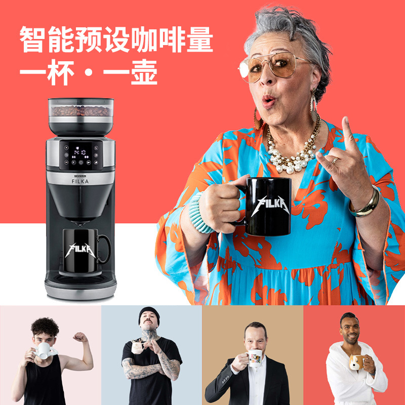 德国SEVERIN施威朗美式咖啡机研磨一体机家用办公室滴滤式豆粉两用KA4850