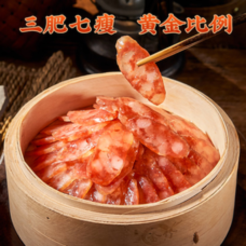 美缀美广式甜味广味腊肠香肠烤肠重庆四川特产农家自制腊肉广东 广味香肠1斤高清大图