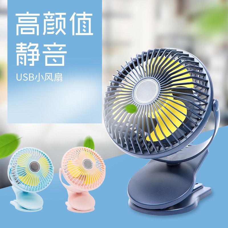*10000mAh黑色带夜灯 USB小风扇可充电迷你便携式静音学生宿舍床上桌面夹子婴儿车风扇