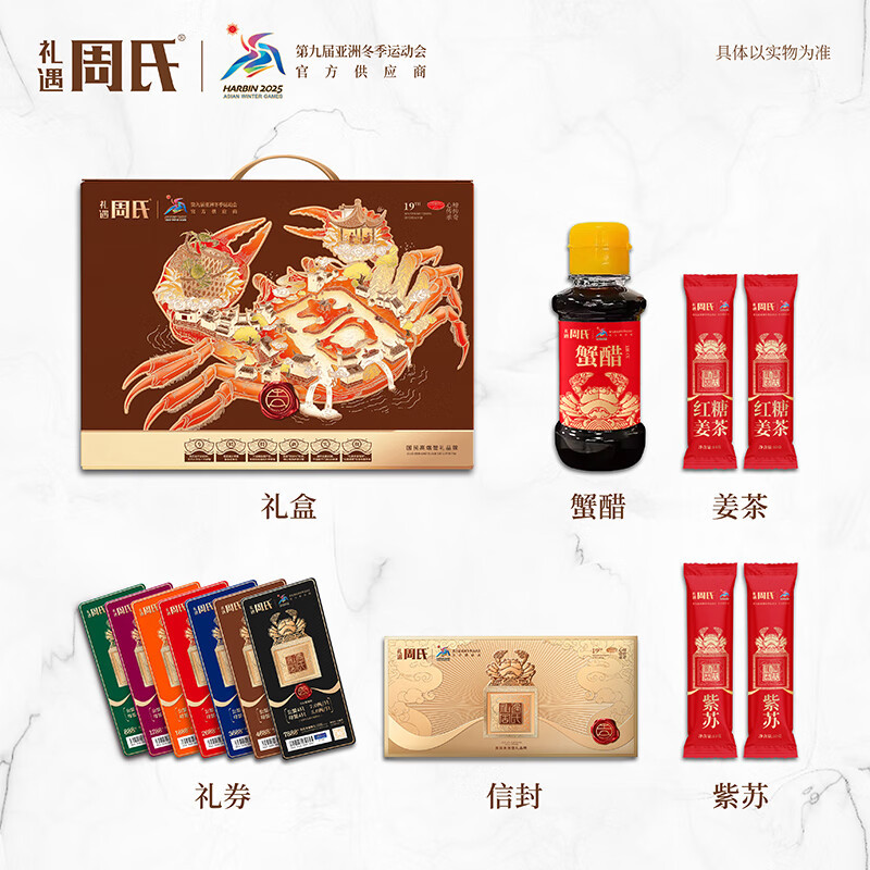 周兴周氏水产大闸蟹D 公蟹4.7两/只 母蟹3.3两/只 4对8只礼盒