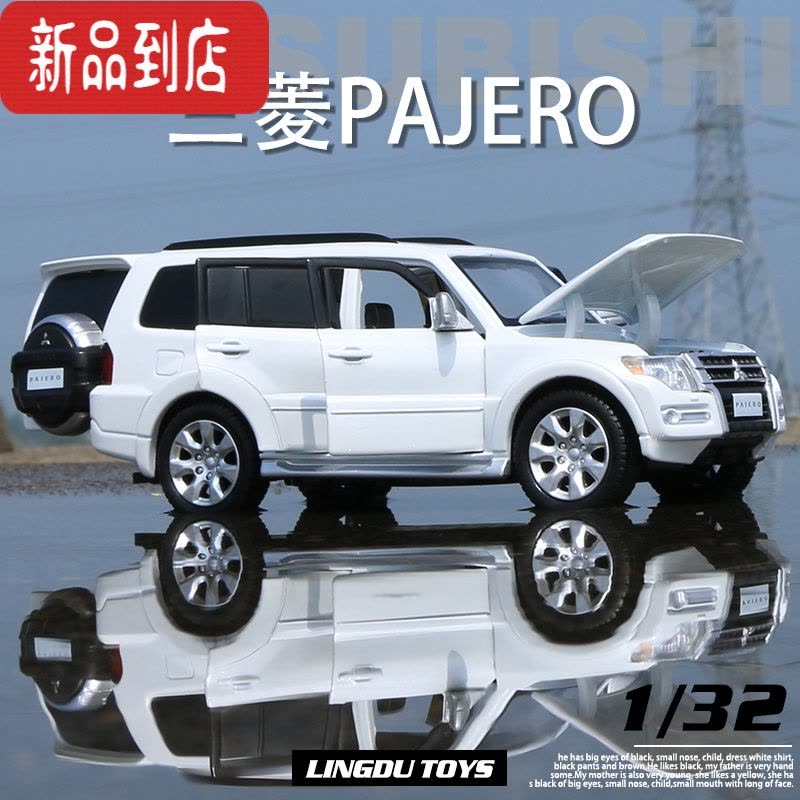 真智力三菱 帕杰罗1:32合金车模转向避震男孩声光金属玩具仿真汽车模型图片