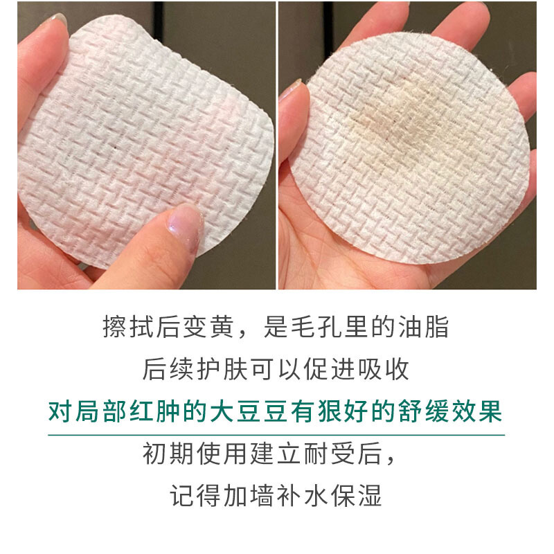 韩国vt老虎水杨酸棉片刷酸祛痘淡化痘印闭口女净透毛孔清洁官方