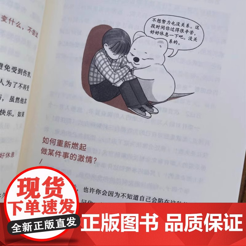 容易抑郁的十几岁 杨坤城 青少年抑郁孩子抑郁青春期心理指导书 心理健康自卑厌学精神内耗书籍 北京科学技术出版社高清大图
